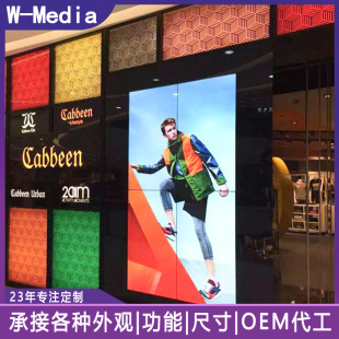 Wanma HD LCD splicing screen 46 inch 3.5mm splicing ultra-narrow side TV wall conference room monitoring large screen