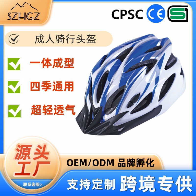 One-Piece Bicycle Riding Helmet, Unisex, Bicycle and Road Bike Ultra-Light Breathable Safety Helmet