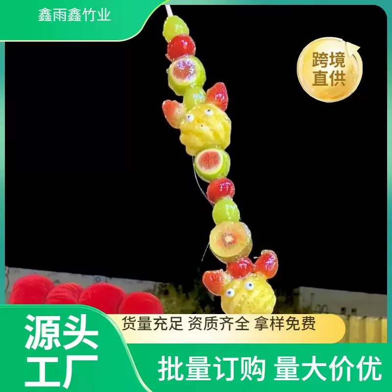 烤肉冰糖葫芦一米长糖葫芦专用尖头竹签批发加长加粗大串竹棒环保