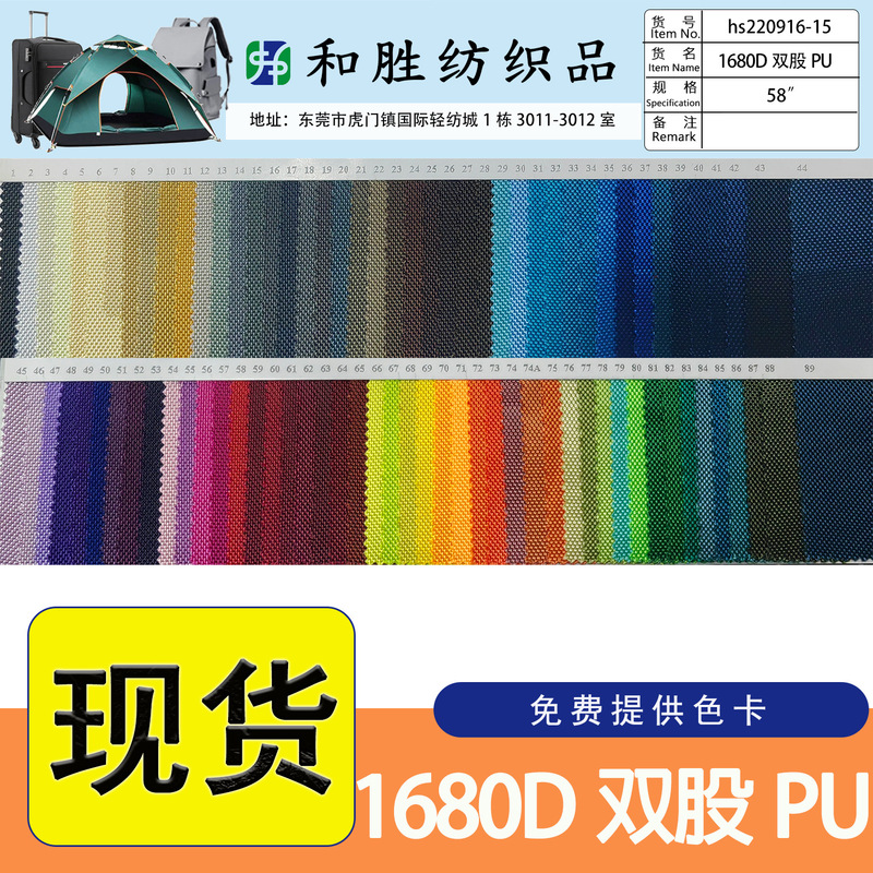 In-Stock 1680D Double-Layer Oxford Fabric with Pu Coating, Polyester Wear-Resistant Luggage Fabric, Outdoor Tent Material, Handbag Lining In-Stock 1680D Double-Layer Oxford Fabric with Pu Coating, Polyester Wear-Resistant Luggage Fabric, Outdoor Tent Material, Handbag Lining