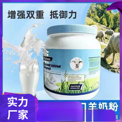俄罗斯羊奶粉原装进口低脂高钙中老人学生成罐一件代发