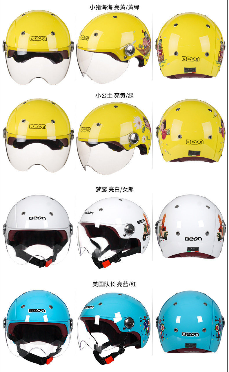 BEON motorcycle helmet men's and women's cute half helmet Four Seasons universal winter electric motorcycle safety helmet lightweight personality