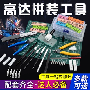 Набор инструментов для сборки моделей Gunpla: кусачки нож пинцет
