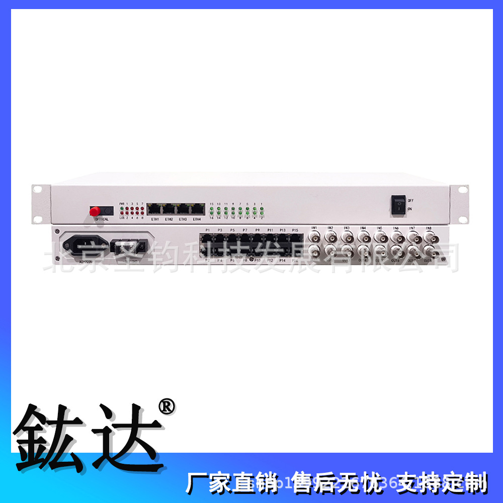 8路E1+16路电话+-4路千兆网络综合业务接入多业务光端机