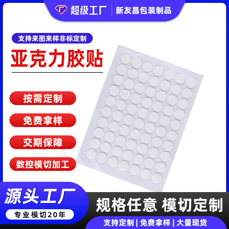 亚克力双面胶强力高粘耐高温透明纳米双面胶带电子固定汽车内饰工