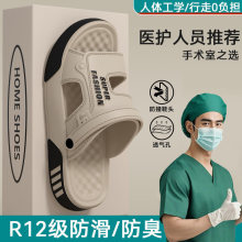 手术室医用凉鞋男士夏季外穿2025新款抗菌防滑不臭脚开车沙滩凉拖