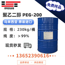 ���Ҷ���PEG-200 ��ҵ���黯���󻬼���ʪ����ɢ��