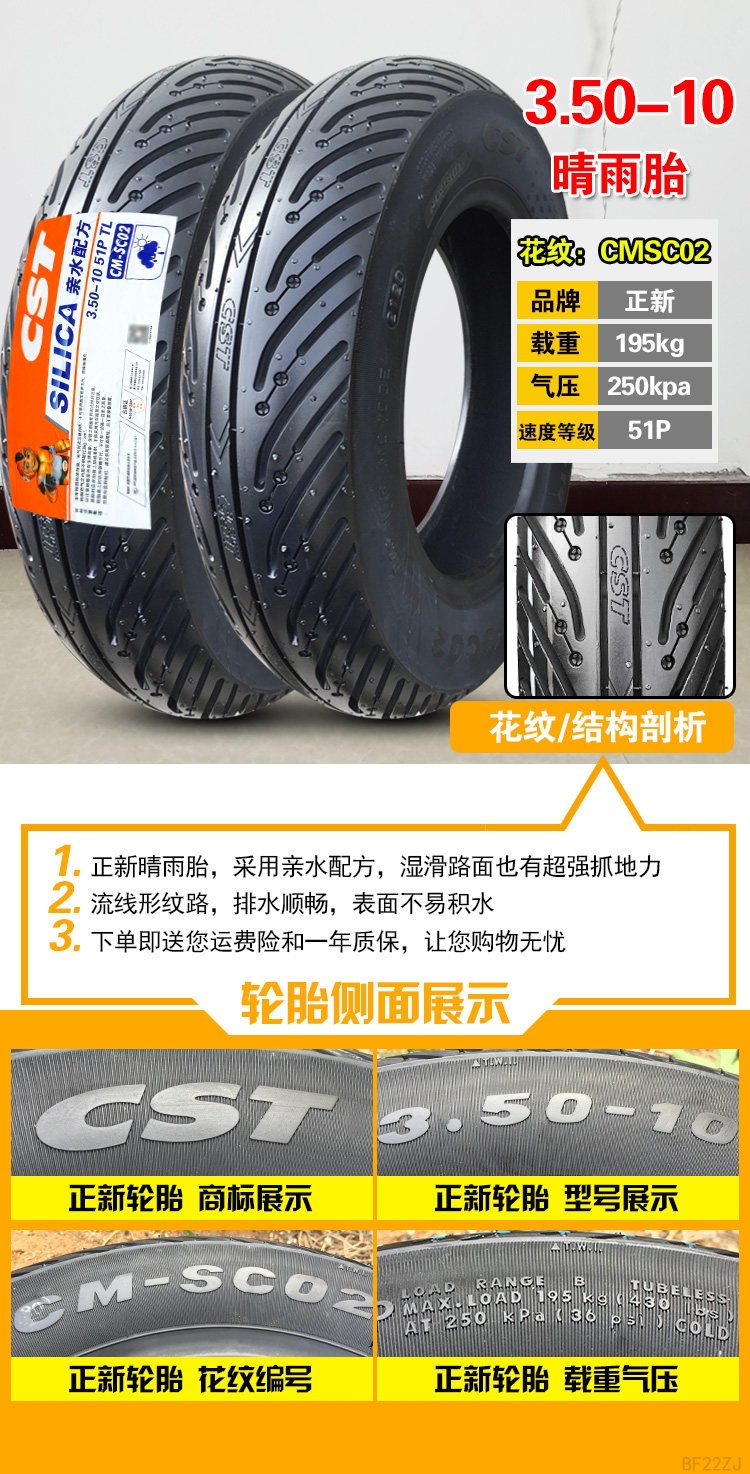 Suitable for Zhengxin tires 3.50-0, vacuum tires for electric scooters 350-0, and other motorcycles