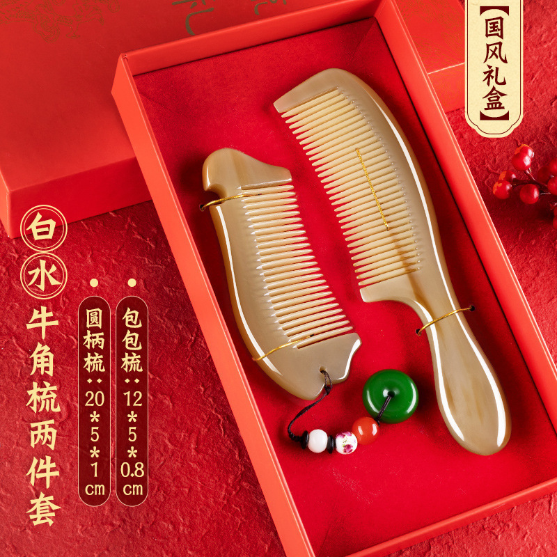 礼物实用高档母亲节送妈妈女友闺蜜生日订结婚新人牛角梳子礼盒装|undefined