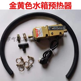 84Gg Car Parking Preheater Winter Engine Heater Anti-Dry Burning Warm Water Tank Heater Preheater