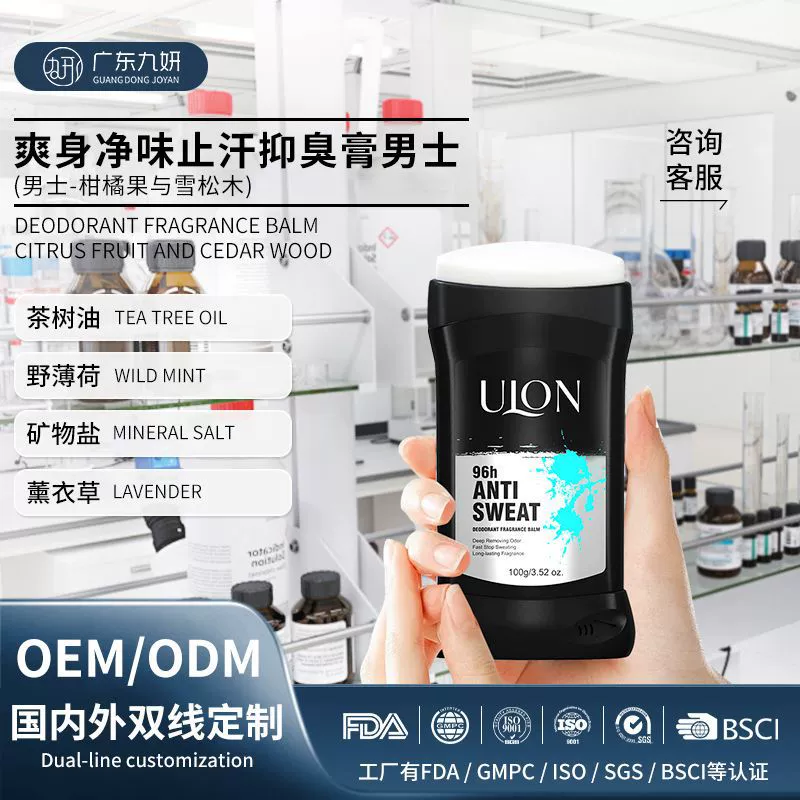 Индивидуальный трансграничный антиперспирант-крем, освежающий и стойкий дезодорант с ароматом, уменьшает запах пота подмышками у мужчин, антиперспирант-крем OEM