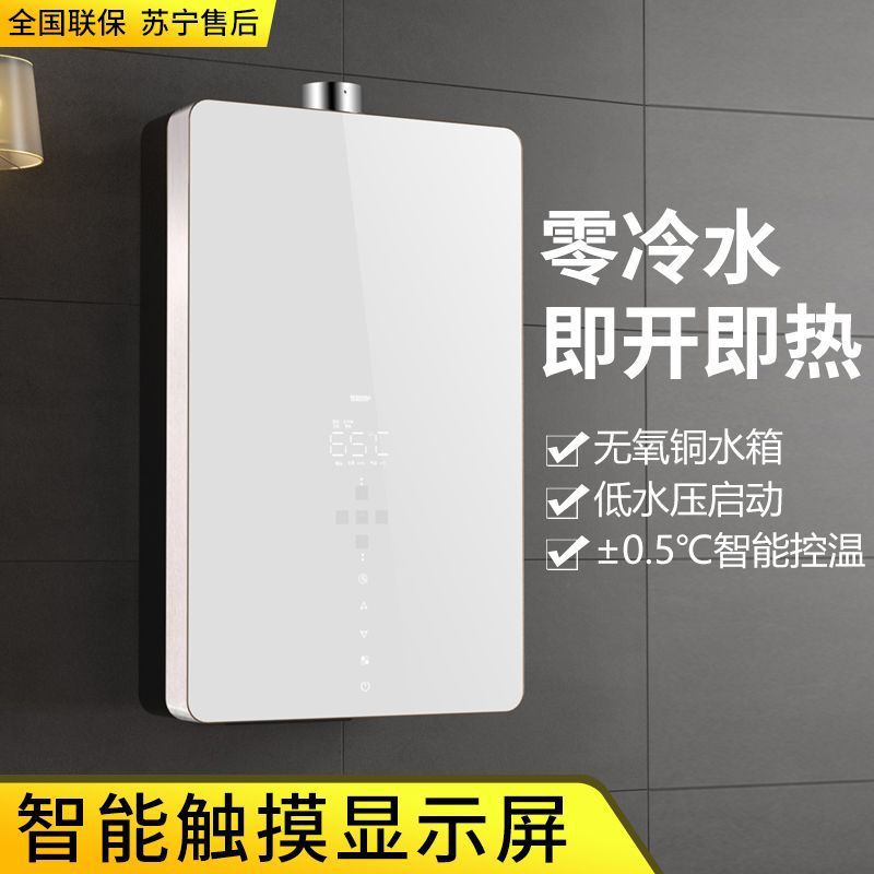 好太太燃气热水器家用即热式强排式恒温热水器天然气液化气平衡式