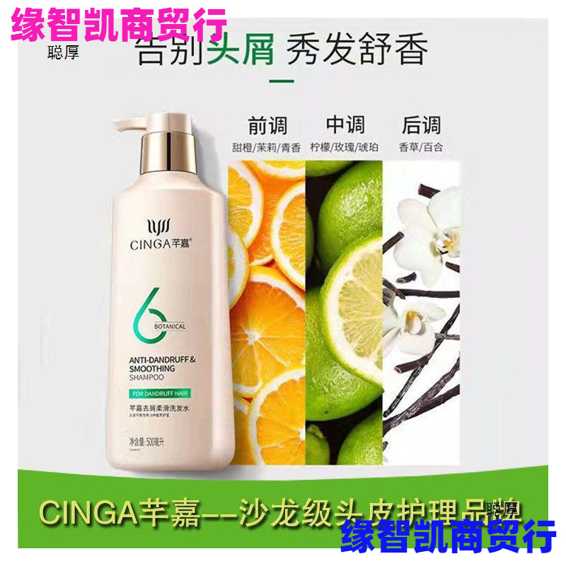 Qianjia Shampoo Conditioner Set Anti-dandruff Nourishing Silky Plant Essence Long-lasting Fragrance Neutral for Men and Women