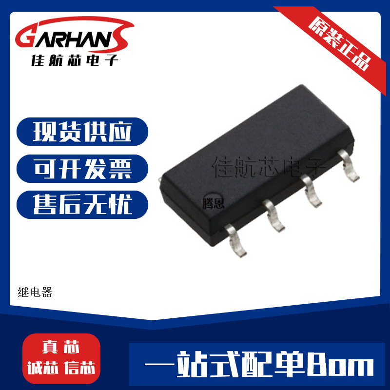 AQW212SX AQW212封装SOP 固态继电器MOS输出全新原装