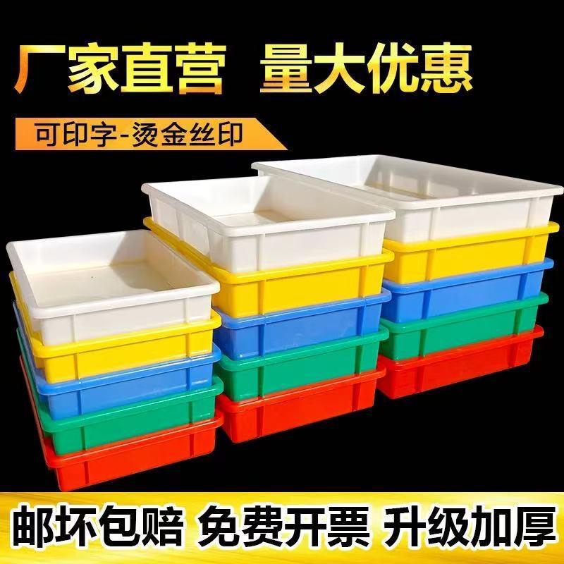 Plastic Box Rectangular Turnover Box Square Box Parts Box Square Plastic Basin Shallow Plate Square Plate Yellow Pink Insect Breeding Box