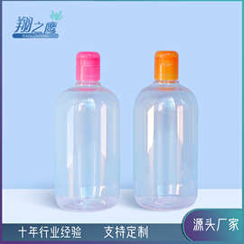500ml卸妆水瓶爽肤水瓶 卸甲水瓶保湿水瓶