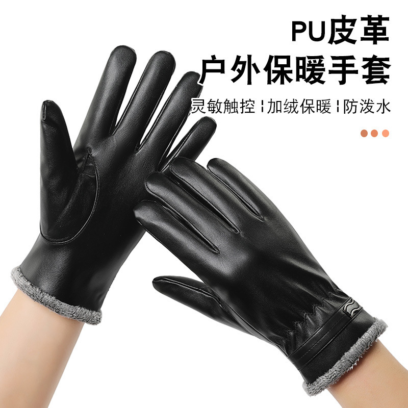 PU皮男士秋冬季批发加绒防寒保暖手套骑行开车防水手套触屏防滑款|undefined