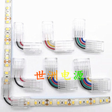 3528 5050 RGB单色LED灯条免焊水晶卡扣连接器带线L型直角转角
