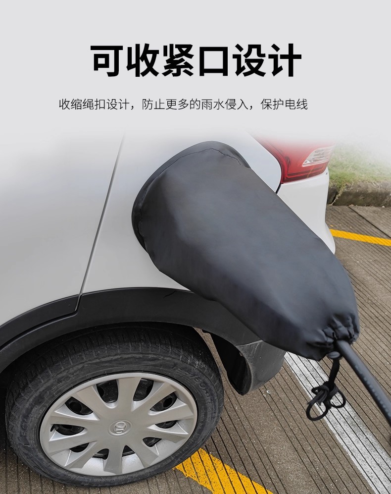 [Premium Selection] Charging Gun Rain Cover, Waterproof Cover for New Energy Vehicle Charging Port, Large Protective Cover for Charging Interface