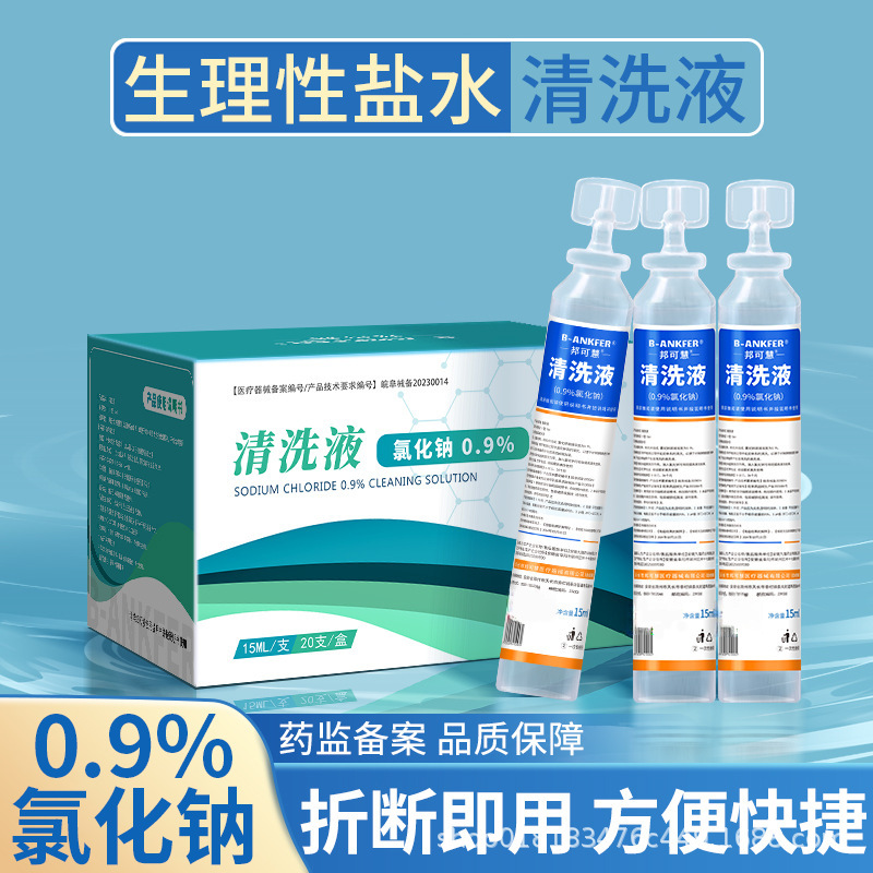 Medical Physiological Saline, Isotonic Sodium Chloride, Small Bottle of Sodium Chloride Solution, Physiological Saline, Baby Ok Lens Cleaning Solution Medical Physiological Saline, Isotonic Sodium Chloride, Small Bottle of Sodium Chloride Solution, Physiological Saline, Baby Ok Lens Cleaning Solution