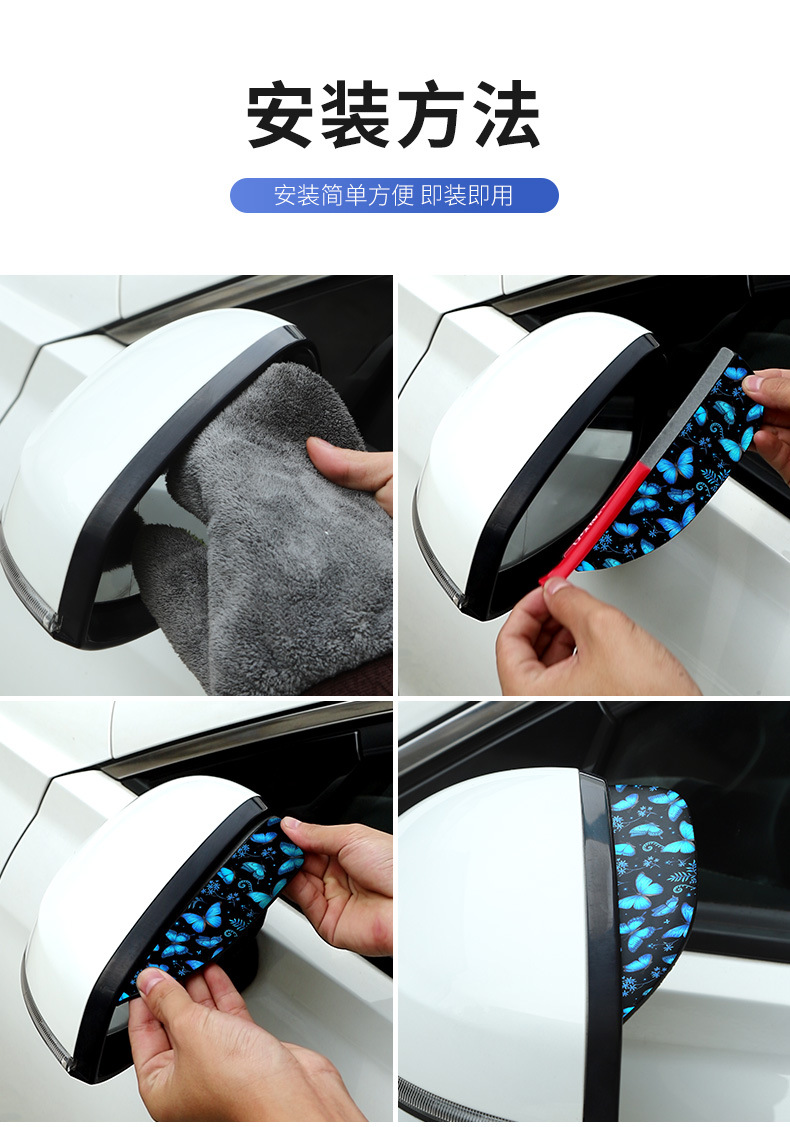 Rearview mirror rain shield, universal car decorative accessory, carbon fiber pattern rain cover, reflector, modified exterior accessory
