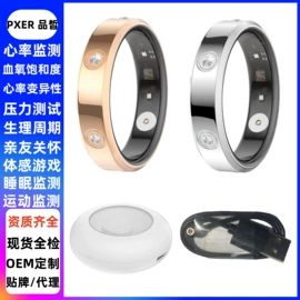 智能戒指;智能设备配件;其他智能设备