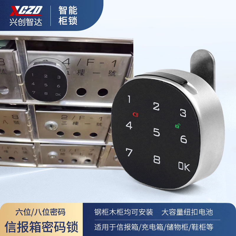 铁皮柜鞋柜衣柜抽屉信报箱文件柜锁健身房锁电子更衣柜子锁电子锁