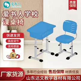 学校课桌椅;学习桌椅;儿童桌椅