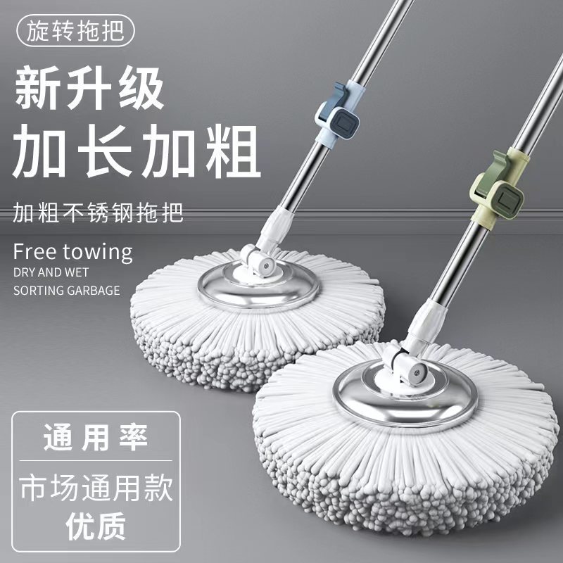 Rotating Mop Handle Single Pole Mop for Wet and Dry Use, Thickened Rotating Dehydration Mop
