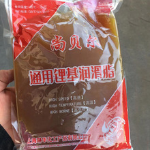 批发 袋装黄油润滑油3号黄色高级通用锂基润滑脂机械工业牛油
