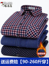 啄木鸟秋冬一体绒保暖衬衫男加绒加厚中老年爸爸加肥加大加棉衬衣