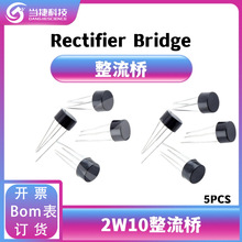2W10������ 2A1000V �A�� ������� ���ʽ��������5ֻ��