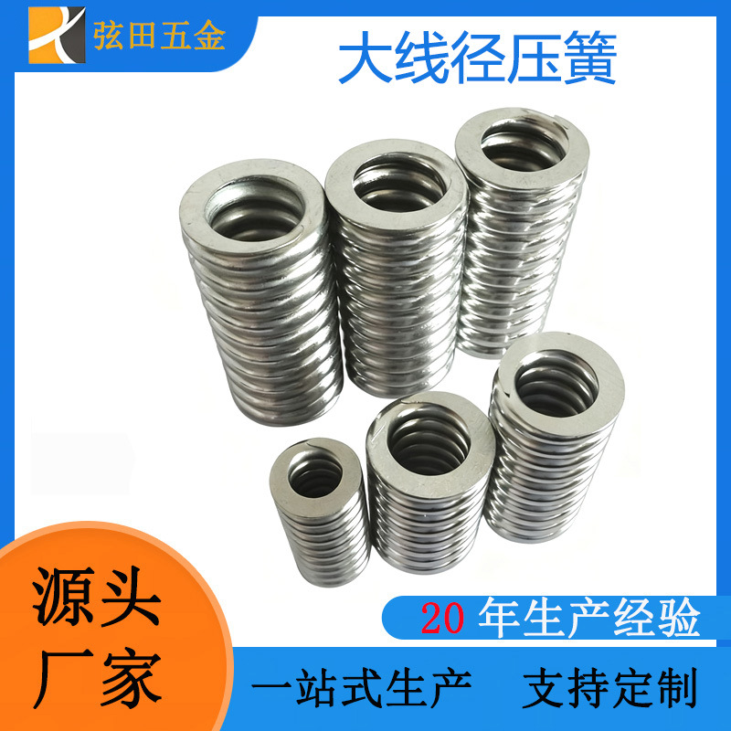 不锈钢弹簧磨头压力弹簧玩具压簧回位减震圆柱弹簧厂家定 制批发