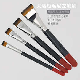 漆艺专用短毛尼龙刷漆器大漆画笔油画工具材料抵制刷痕美术小平笔