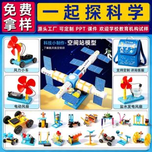��ͯ�Ƽ�С����diy�ֹ����ϰ�С�W���ƌW������b�׃��@�������