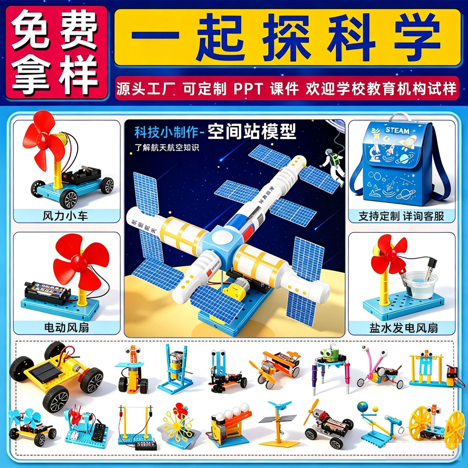 儿童科技小制作diy手工材料包小学生科学实验套装幼儿园物理玩具