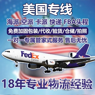 法国专线双清包税到门海运空运铁路跨境电商国际快递物流服务