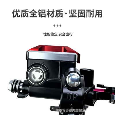 Motorcycle Modified Disc Brake Pump, Motosiklet ləvazimatları və aksesuarları