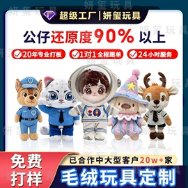 毛绒玩具;公仔挂件;靠垫/抱枕