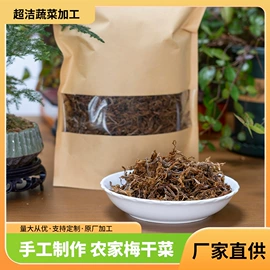 库存农产品;脱水蔬菜