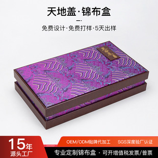 Heaven and Earth Cover Gift Box American Ginseng and Ginseng Gift Box Empty Box High-End Gift Brocade Box Velvet Packaging Box Customization