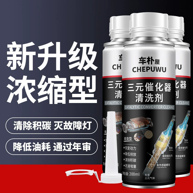Новое трехходовое каталитическое чистящее средство для автомобильного топлива для удаления нагара, чистящее средство для внутреннего очистки выхлопных газов двигателя.