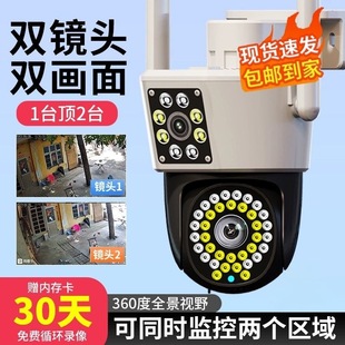 Dual-Lens 360-Degree Wireless Wifi Camera Mobile Phone Remote Outdoor Home Night Vision 4g Without Network Monitoring