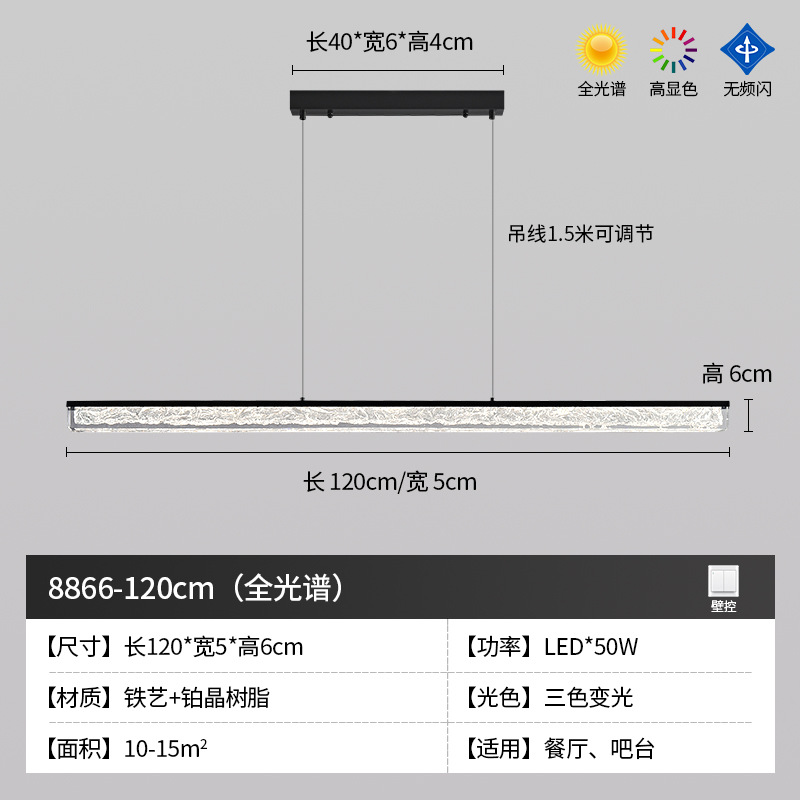[아이언 아트 8886] 직각 120cm, 벽걸이형 3색 조명