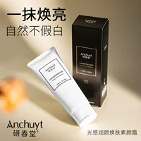 Yanchuntang Light Sensing Увлажняющий и омолаживающий крем, придающий коже осветления, смягчения, увлажнения и красоты, натуральный неотбеливающий крем.