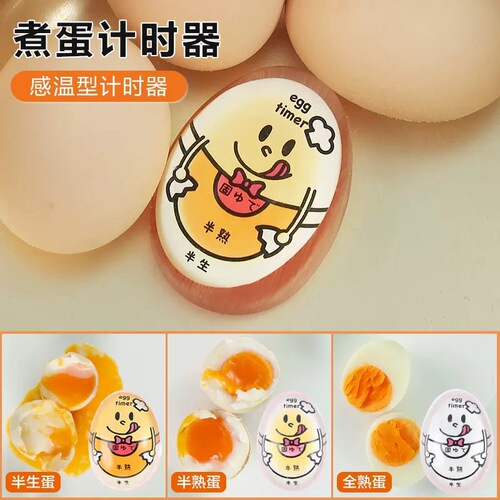Egg Master Mini Timer Single Creative Kitchen Egg Cooker for Boiled Eggs, Warm Eggs, Soft-Boiled Eggs Observer