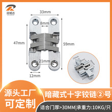 隐形门专用折叠合页180°可翻转门铰 锌合金隐形十字铰链承重耐用