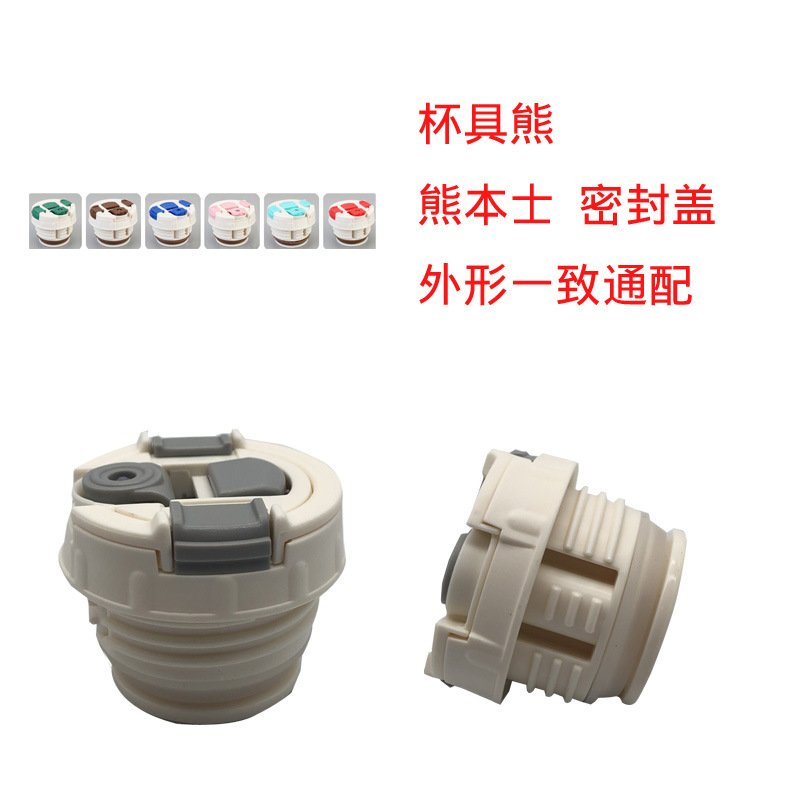 Childproof water bottle switch inner plug inner thread lid water outlet inner lid outer lid leak-proof cup cover universal accessories