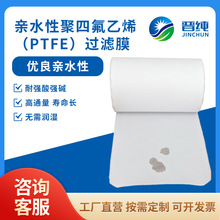 ���ķ���ϩPTFE�VĤ �HˮԭĤ/��Ĥ 0.1-10um ΢�׳��� Һ�w�^�V