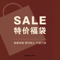Весна не слишком поздняя. Большая распродажа 50% off года. Сумка Lucky Bag не подлежит возврату и ограничена до полного распродажи.